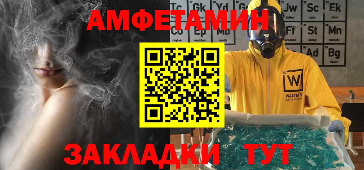 Советская Гавань  MEGA ONION  Вход с VPN  АМФ 97% 