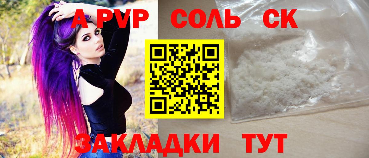 Alpha PVP VHQ Советская Гавань