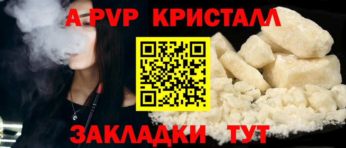 сколько стоит  Вход с VPN  A-PVP Соль  Советская Гавань  Alfa_PVP крисы CK 