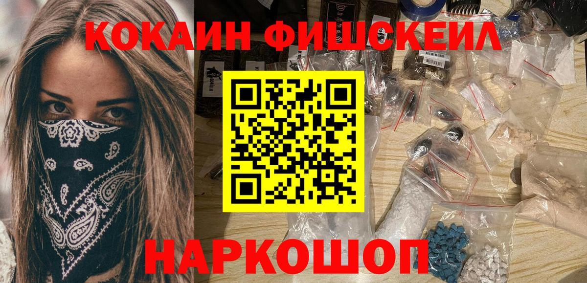 КОКАИН 98% Советская Гавань