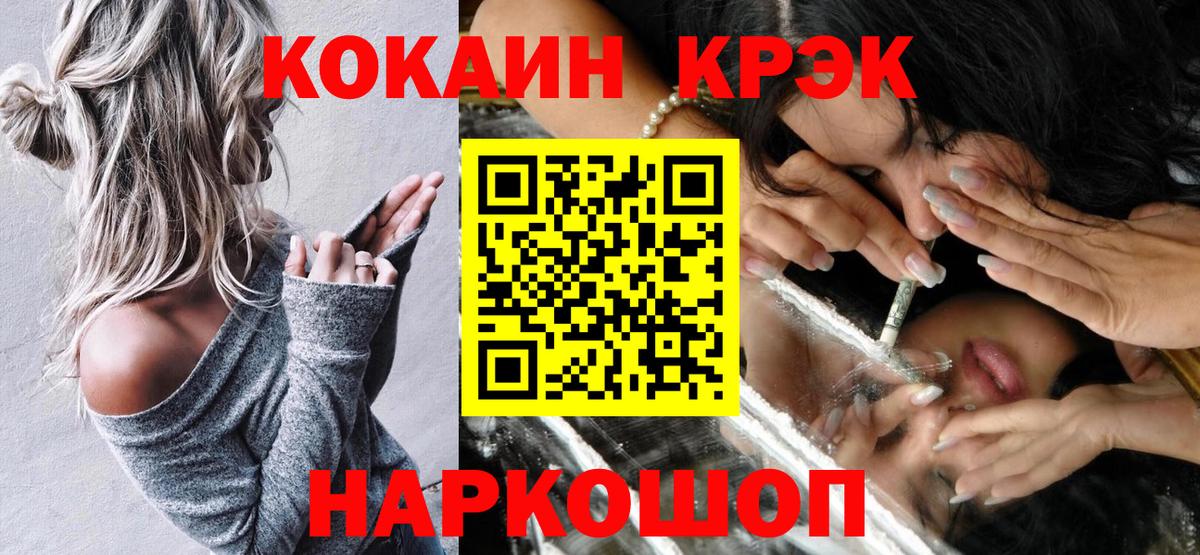 Кокаин 98%  КОКАИН  Советская Гавань  Вход с VPN 