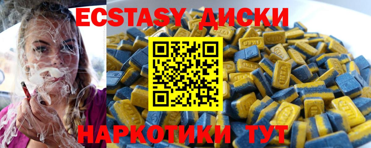 ЭКСТАЗИ XTC Советская Гавань