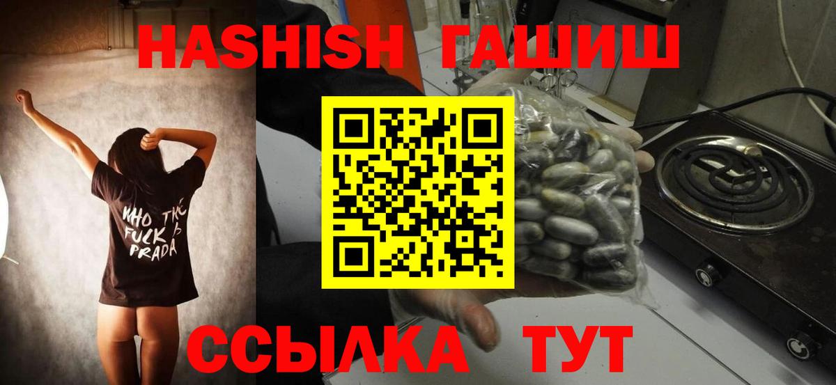 Советская Гавань  ГАШ убойный  Вход с VPN 