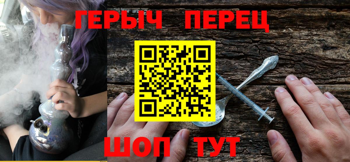 ГЕРОИН Heroin Советская Гавань