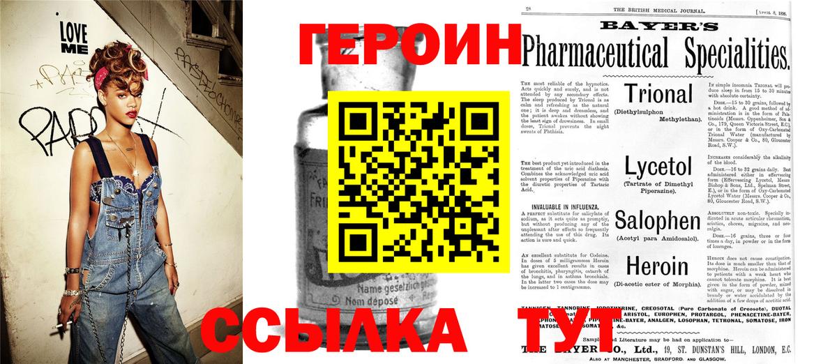 Героин афганец  ГЕРОИН  Советская Гавань  Вход с VPN 