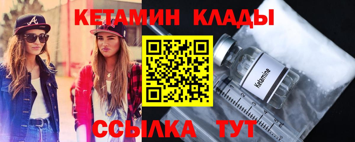 Советская Гавань  hydra зеркало  Вход с VPN  КЕТАМИН ketamine  Кетамин VHQ 