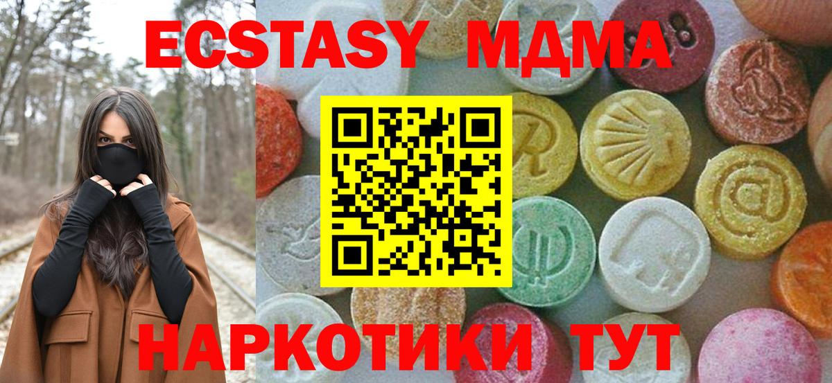 Советская Гавань  MDMA  Вход с VPN  МДМА Molly 