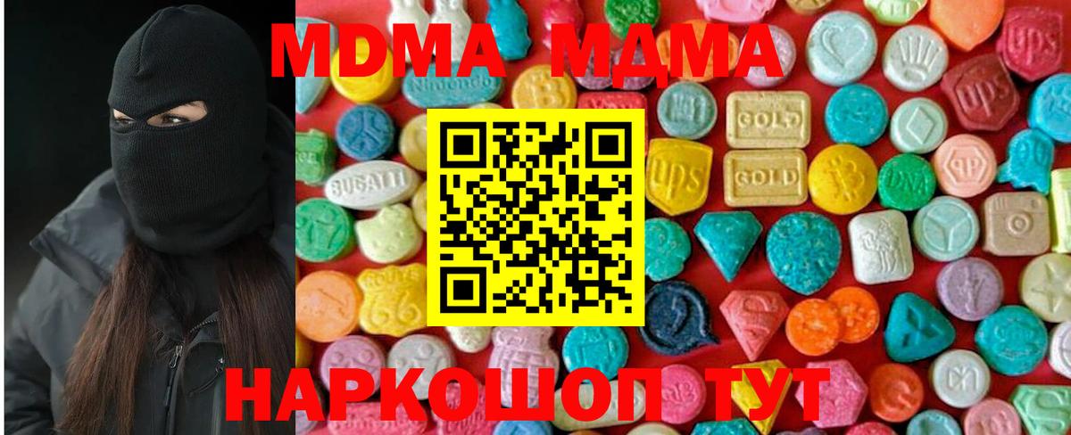 MDMA VHQ Советская Гавань