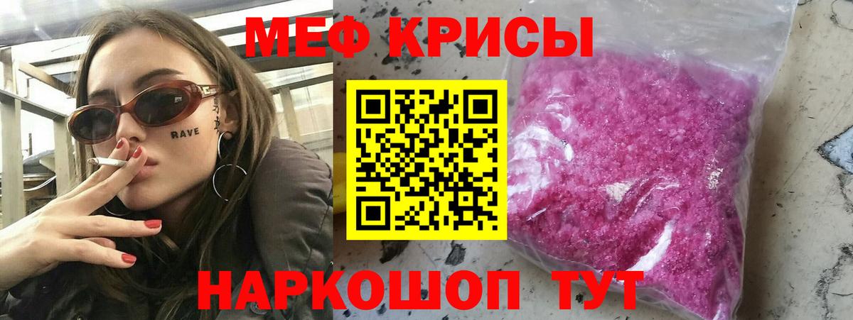 Меф кристаллы  МЯУ-МЯУ  Советская Гавань  Меф mephedrone  Вход с VPN 