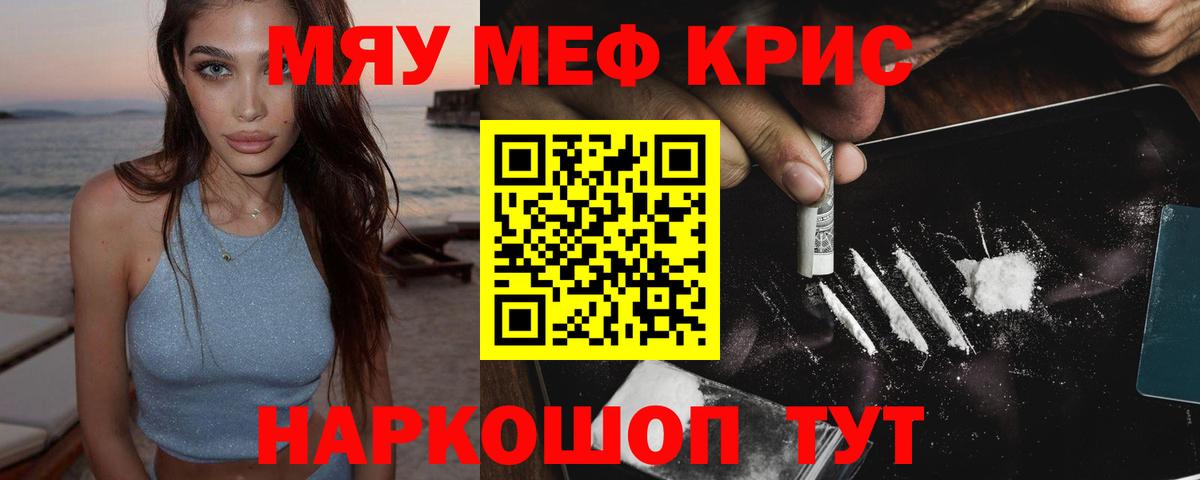Меф Советская Гавань