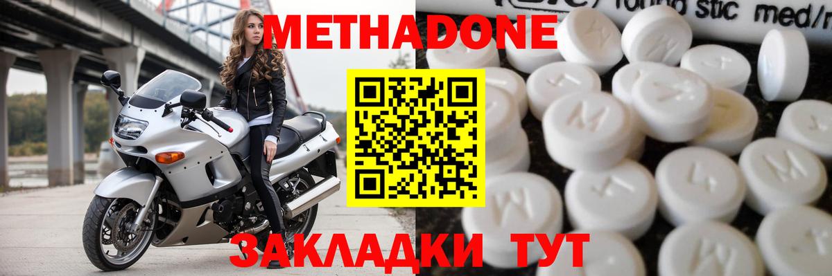 Советская Гавань  Метадон VHQ  Вход с VPN 