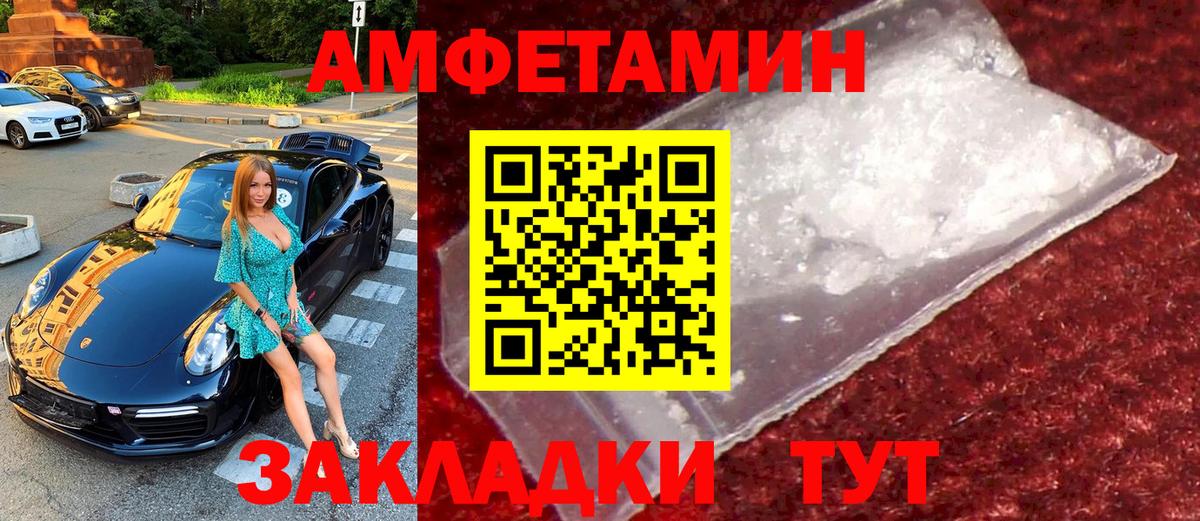 Метамфетамин мет  Вход с VPN  Советская Гавань  Метамфетамин мет 
