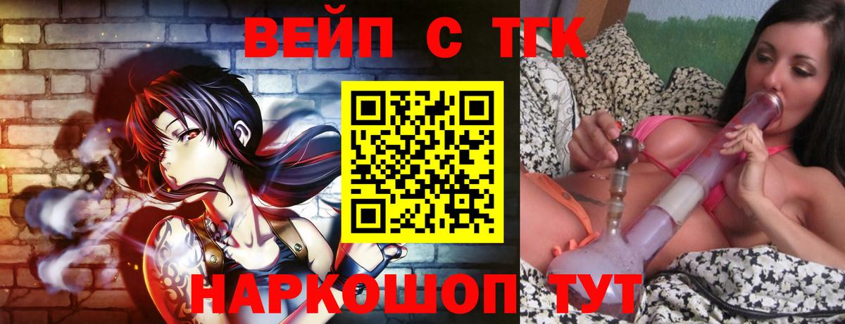 Советская Гавань  ТГК вейп  Вход с VPN 