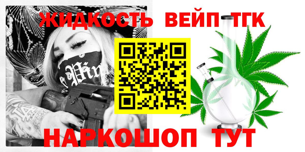 ТГК вейп Советская Гавань